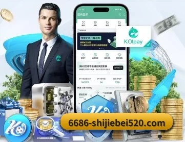 6686体育赛事内容中心 APP