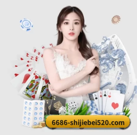 6686体育赛事内容中心 APP