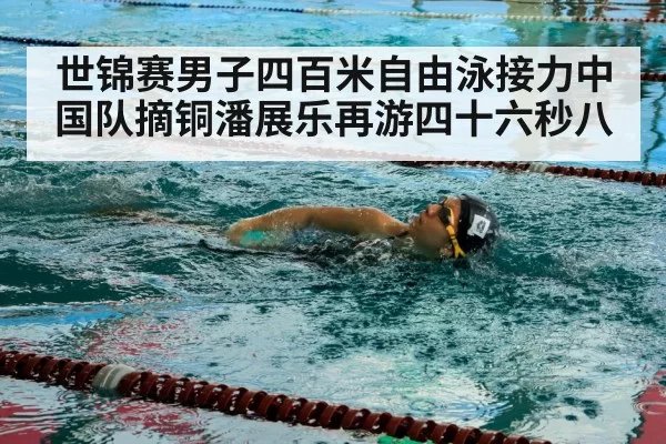 swimmer freestyle