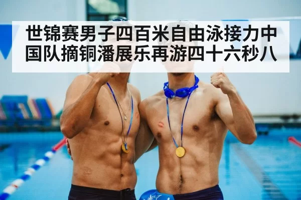 medal ceremony swimming